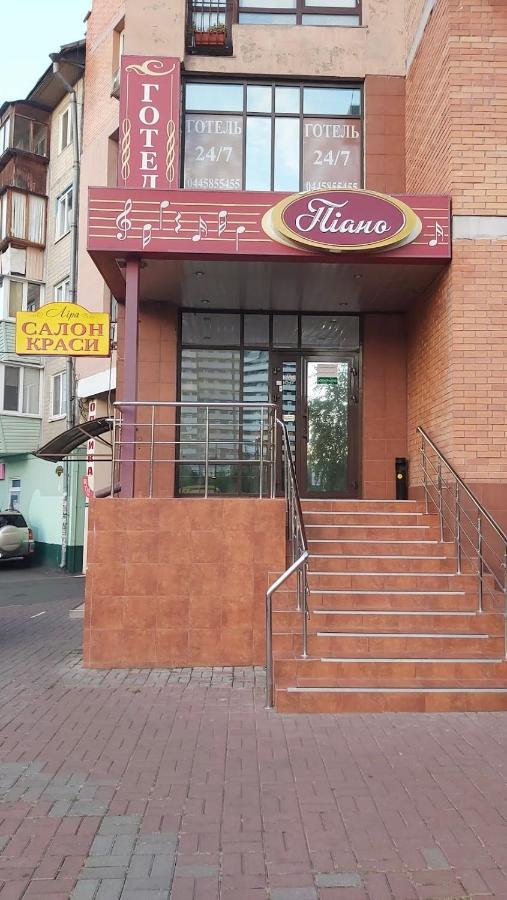 Piano 基輔
